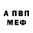Меф VHQ Ali Vakhidov