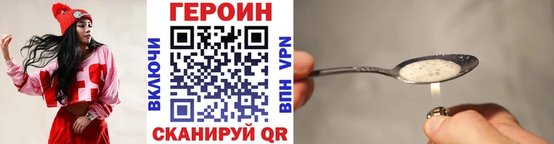 ГЕРОИН герыч  Купить где  Осташков 