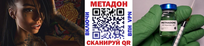 Купить  Осташков  МЕТАДОН белоснежный 