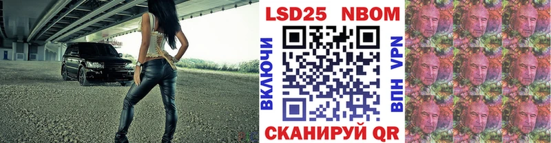 Марки 25I-NBOMe 1,5мг  Купить где  Осташков 