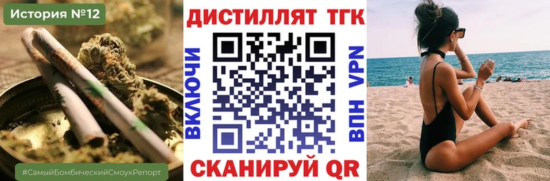 Купить  Осташков  ТГК жижа 